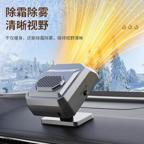 冬季热销现货车载两用暖风机12V/24V通用款热风机带净化除雾除霜