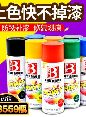 皮革补色自喷漆皮衣皮包皮鞋补漆笔黑白棕色白色自动喷漆