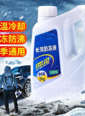 东风多利卡d6载货车防冻冷却液红色绿色水箱宝大桶抗冻-45度4l装