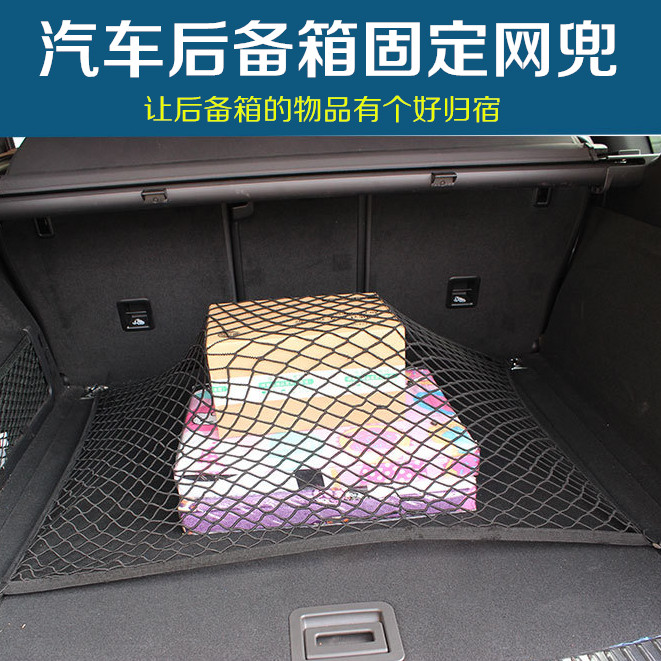 霸道普拉多汉兰达后备箱行李固定网兜置物袋收纳袋车改装配件