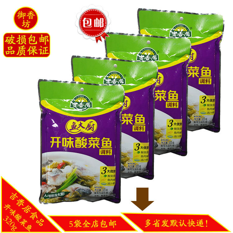 5 bags Habitat Kyrgyzstan Pickled fish Seasoning 320g Authentic Sichuan Pickled fish saucein the Agri rice/Dried foods/Condiment , Condiment/Jam/Salad , Seasoning , Hot sauce  category - from Buy2taobao.com to provide professional Taobao agent buy service
