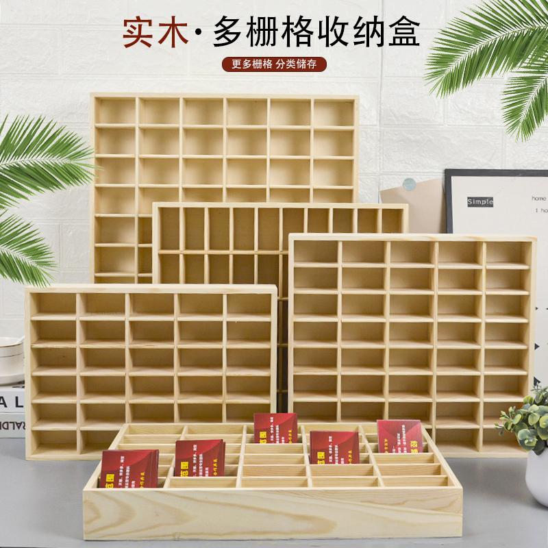 实木多格收纳盒桌面杂物整理