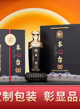 本心台酒盛世贵州高度酒原王茅风味酱香型白酒53度 500ml*1单瓶装