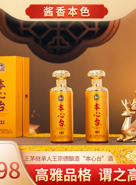 本心台酒盛和贵州高度酒原王茅风味酱香型白酒53度 500ml*1单瓶装
