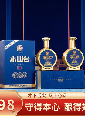 本心台酒盛昌酱香型白酒贵州高度酒原王茅风味53度 500ml*1单瓶装