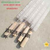 波轮洗衣机刷子清洗内筒刷洗衣机内壁刷加粗尼龙刷汽车水箱清洁刷