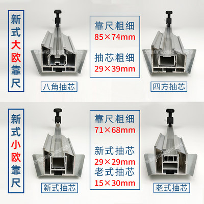 精密裁板锯靠尺抽芯 木工台锯开料锯新型靠山锁紧 推台锯靠尺配件