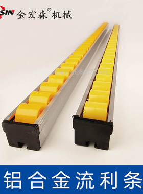 铝合金流利条滑轨滚轮流利条滑道推台锯封边机流利条木工机械配件