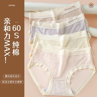 纯棉女抗菌提花面料贴身无感超透气轻盈舒适干爽小清新三角裤 内裤