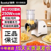 BestAid钵帝电动切菜机土豆萝卜刨丝切片家用多功能暴风切菜神器