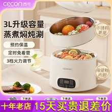 西可3L电煮锅一体锅多功能低糖电饭煲小型火锅小锅2到3人辅食锅