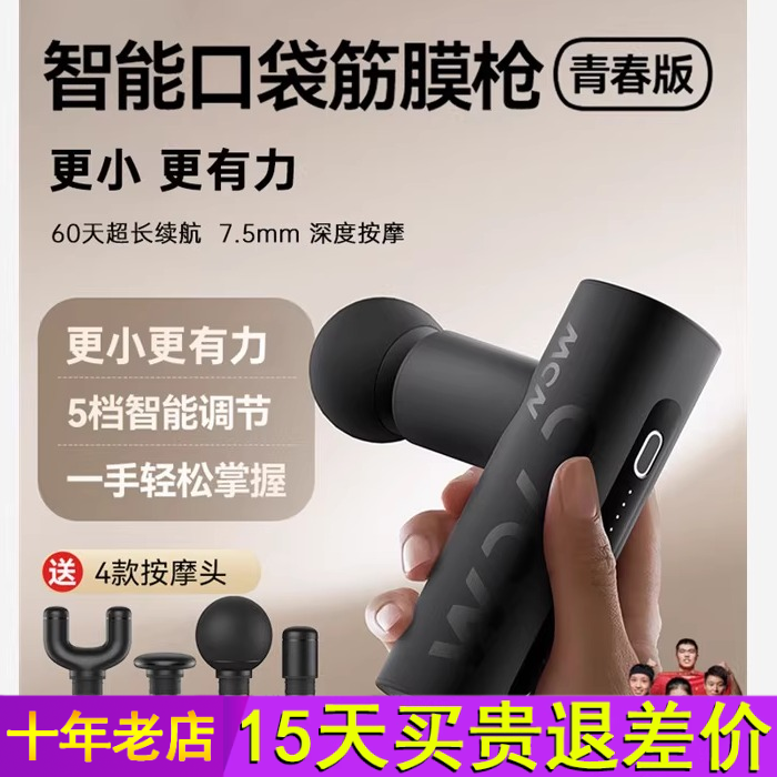 沃乐wolonow迷你筋膜枪肌肉按摩器按摩仪颈膜枪女生情人节礼物
