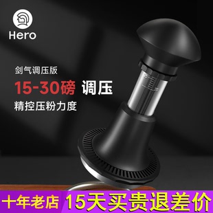 Hero剑气调压版 自动回弹恒力咖啡压粉器 压粉锤原力冲击锤粉锤意式