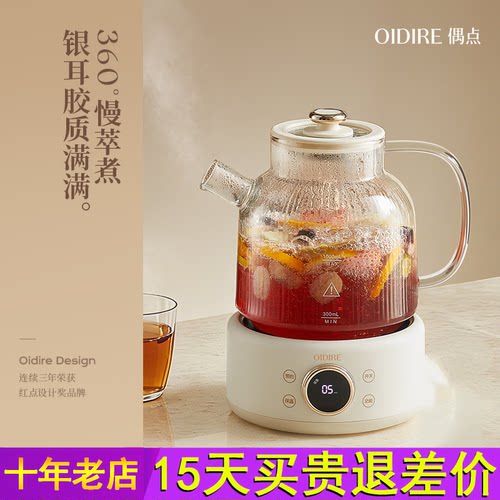 OIDIRE偶点全玻璃养生壶炖煮一体多功能煮茶器保温电热水壶纯玻璃