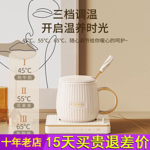 ceool总裁小姐 暖暖杯咖啡加热保温垫多功能暖杯垫55度恒温杯礼盒