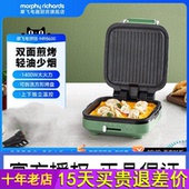 摩飞电饼铛家用双面加热厨房电器煎锅三明治机多功能电饼档可拆洗