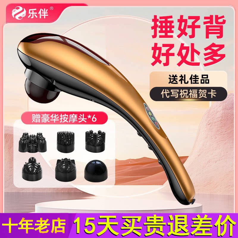 乐伴海豚按摩器棒手持式电动肩颈椎腰部背部老人敲打锤背器仪礼物