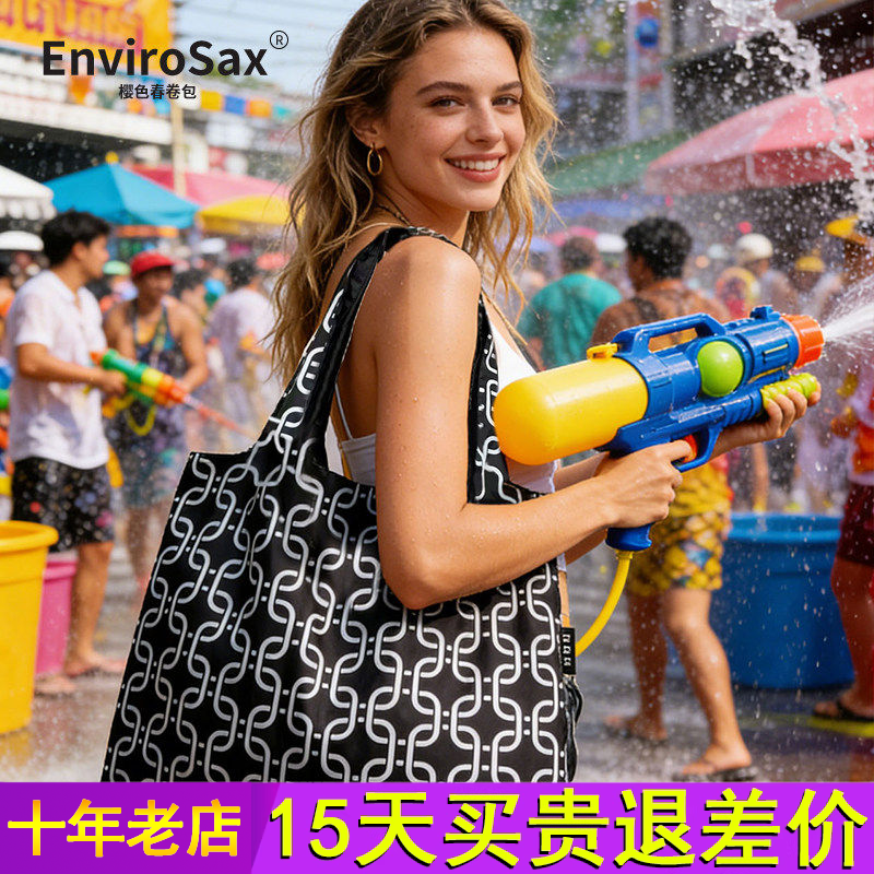 EnviroSax拉链款春卷包送收纳袋防水可折叠购物袋豹纹托特包