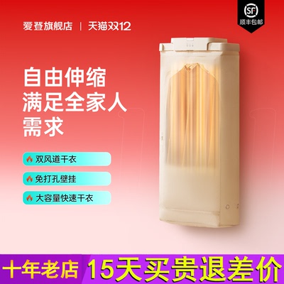 EDON爱登烘干机家用小型烘衣服免打孔壁挂便携婴儿宿舍折叠干衣机