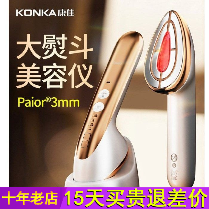 康佳大熨斗美容仪器嫩肤院脸部红蓝光按摩冰感家用,美容美体仪器,电子美容仪（非器械）,淘宝优惠券,粉丝福利购,淘宝优惠卷