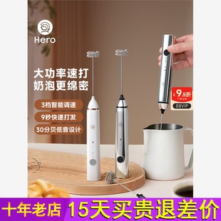 Hero双子电动打奶泡器咖啡奶泡机家用牛奶手持打奶棒咖啡打泡器
