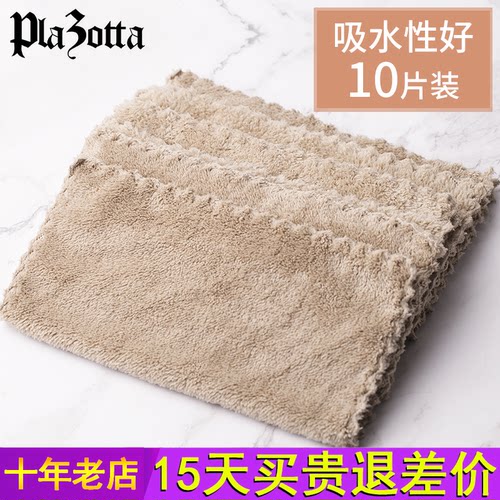 德国plazotta厨房吸水抹布