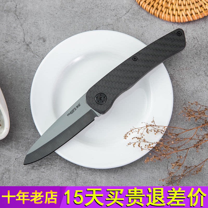 美瓷陶瓷刀家用户外宿舍高档水果刀高级碳纤维便携小刀折叠刀折刀