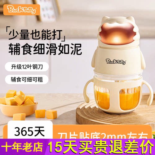 blackbaby辅食机婴幼儿宝宝专用研磨器绞肉料理破壁搅拌水果打泥