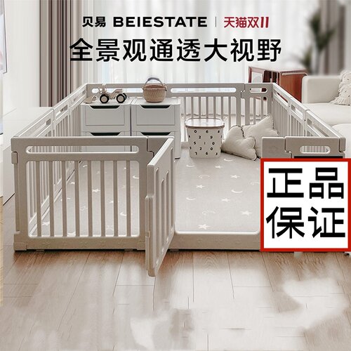 贝易大自然宝宝游戏围栏爬爬垫婴儿防护栏地上儿童彩虹屋室内家用