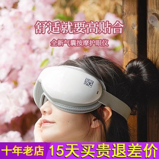 日本石崎秀儿护眼仪眼睛按摩器眼罩热敷按摩放松男女眼部按摩仪
