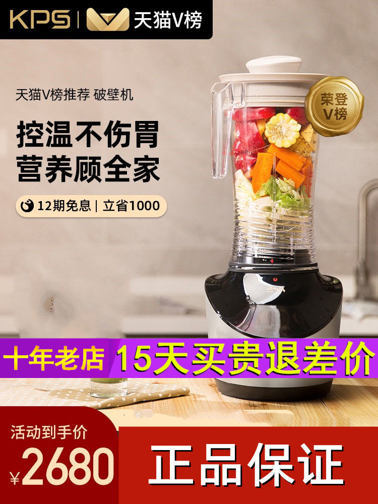 祈和破壁机家用小型豆浆机免煮全自动加热多功能婴儿辅食料理机S7