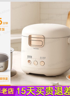 出口【美国】YOKUDOS电饭煲小型家用迷你智能预约宿舍电饭锅1-2人