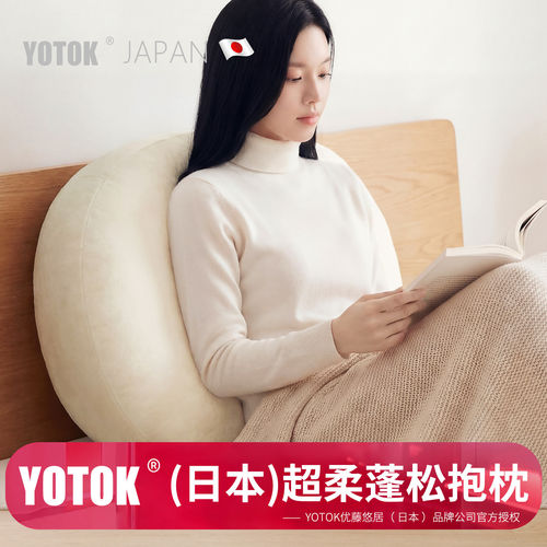 YOTOK（日本）官方正品抱枕办公室腰靠女生沙发睡觉专用柔软靠垫