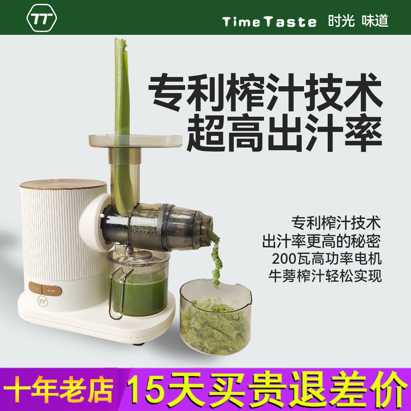 TT原汁机西芹榨汁机汁渣分离家用低速水果蔬菜多功能商用榨汁机