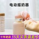 Pink Bunny班尼兔婴儿摇奶器自动冲奶粉机搅拌器宝宝电动搅拌奶机