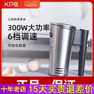 550 KPS祈和电动打蛋器家用商用烘焙工具奶油搅拌打发器打蛋机ks