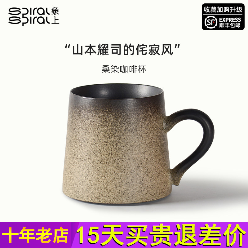 象上桑染陶瓷水杯日式杯子复古马克杯带盖办公室挂耳咖啡杯送男友