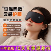 云康宝蒸汽热敷眼罩无线加热3D气囊按摩 可拆洗 石墨烯发热冰敷款