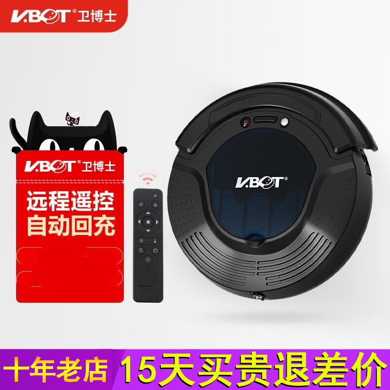 卫博士扫地机器人智能扫拖一体家用全自动吸尘器自动回充擦地拖地