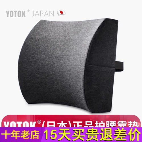 YOTOK（日本）靠垫办公室腰靠腰垫护腰久坐神器座椅靠背腰托汽车