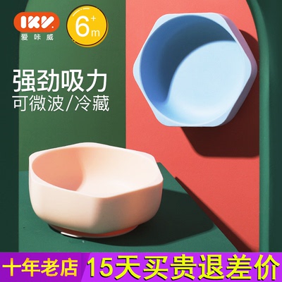 爱咔威IKV吸盘碗宝宝硅胶儿童餐具辅食碗婴儿专用防摔餐椅上餐盘