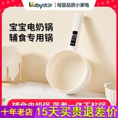 BabyStar宝宝副食品锅小奶锅快煮锅不粘蒸锅煎煮一体煮面BB锅