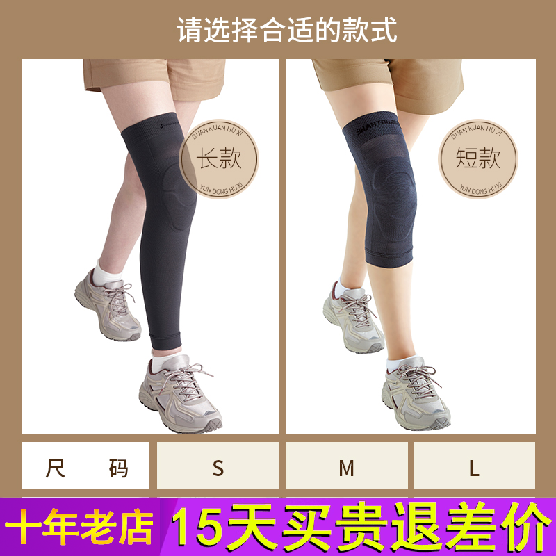 日本进口Sorbothane夏天超薄运动护膝跑步膝盖篮球髌骨关节保护套