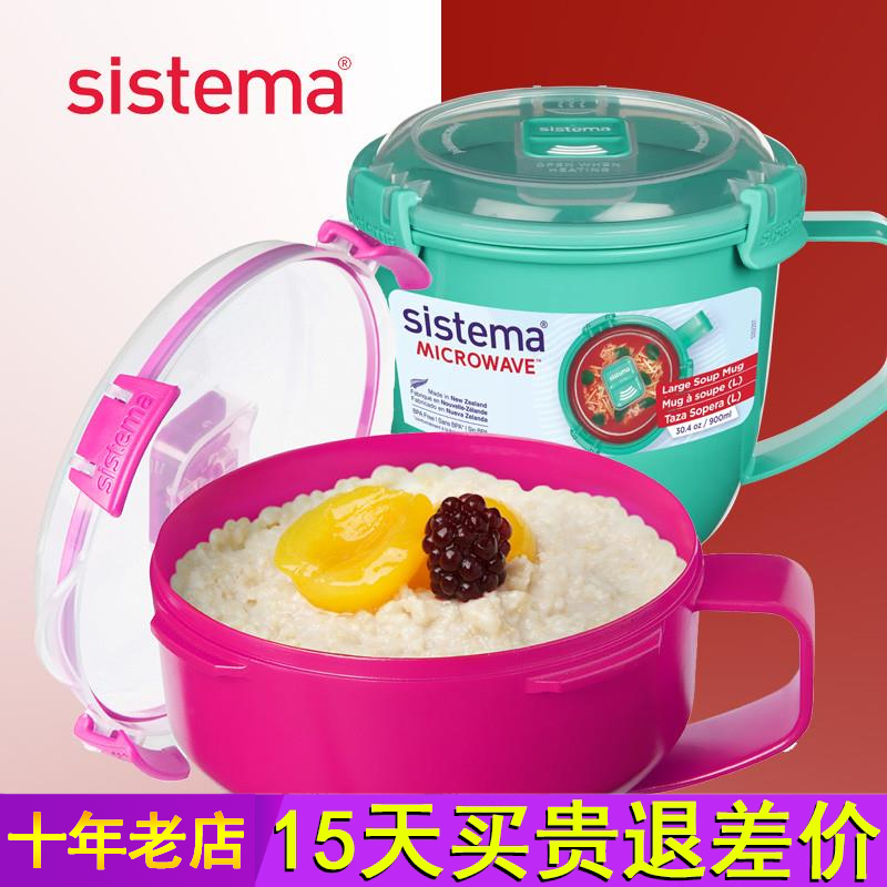 sistema 早餐杯牛奶杯隔夜燕麦杯家用可微波炉加热酸奶麦片碗带盖