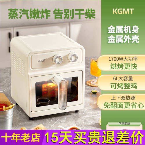 英国KGMT空气炸锅家用新款可视化大容量上下发热管免翻面电炸锅