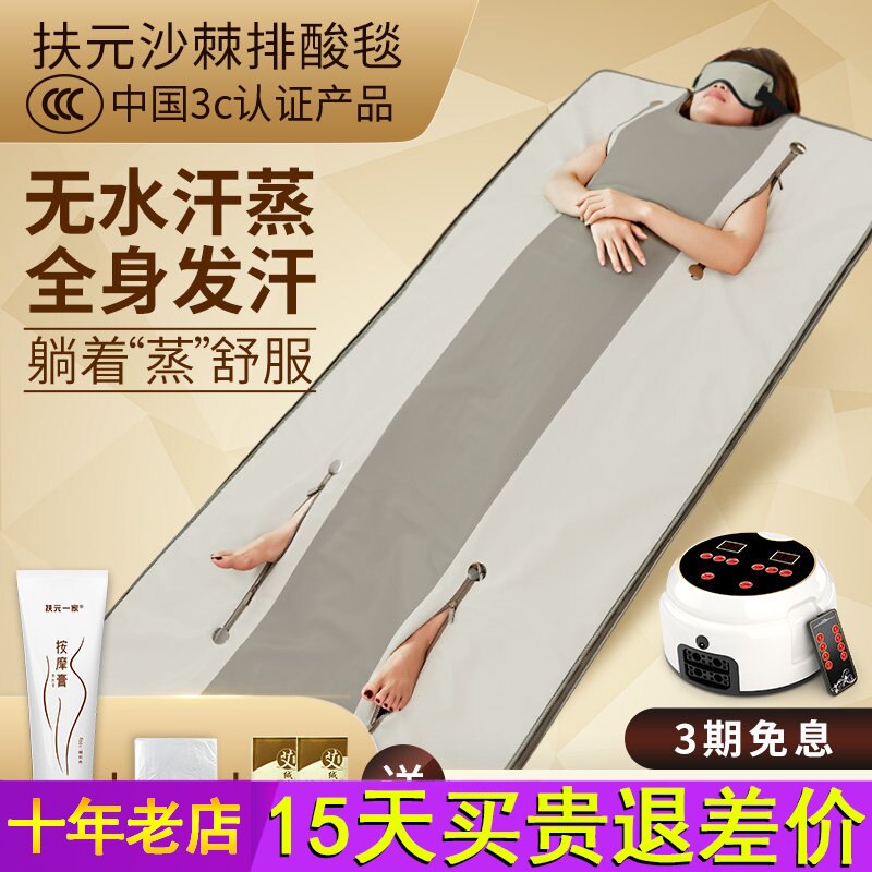 扶元沙棘排毒汗蒸袋家用全身排湿排寒汗蒸毯桑拿发汗仪器美容院