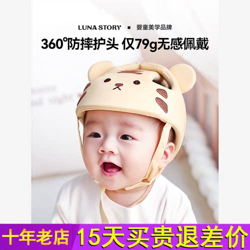 lunastory防摔神器宝宝护头婴儿童防撞头盔头部保护学步帽透气