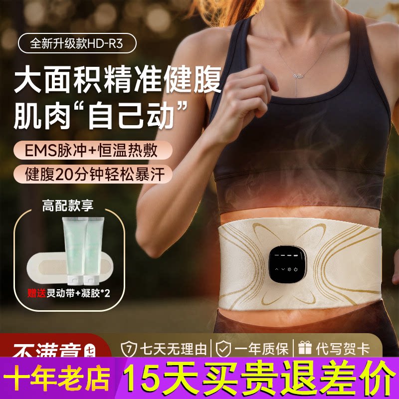 恩隆全燃美塑仪EMS智能脉冲燃脂按摩揉腹仪懒人美腹瘦肚健身腰带