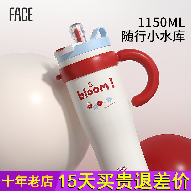 face巨无霸保温杯女2025新款高颜值冰霸杯大容量水杯子女生吸管杯