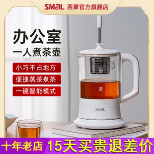 西摩办公室小型养生壶煮茶器全自动家用黑白茶玻璃蒸茶迷你煮茶壶